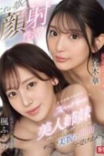 SONE-918-e1761546891360